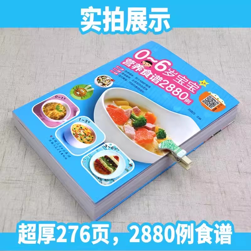 Ernährungsrezepte für Babys im – Baby Food Recipes Bewertung und Preis